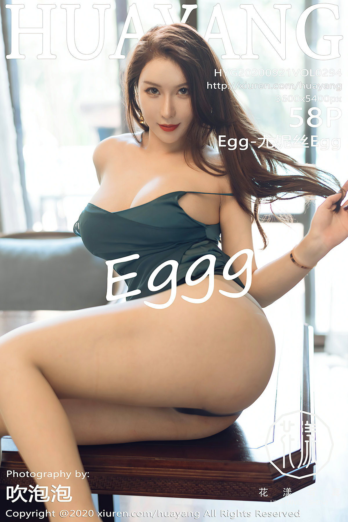 HuaYang花漾 2020.09.21 Vol.294 Egg-尤妮丝Egg